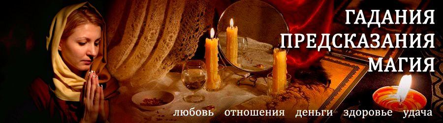 Гадалка в Камском — отзывы